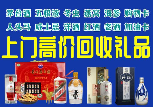 上饶市广丰回收烟酒