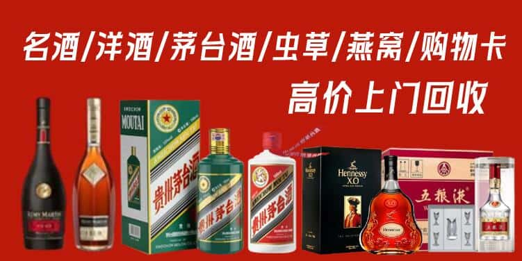 上饶市广丰回收茅台酒