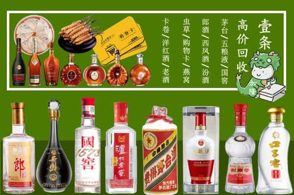 上饶市广丰烟酒回收