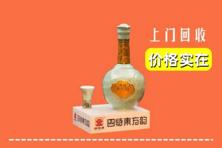 上饶市广丰回收四特酒