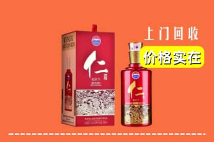 上饶市广丰回收仁酒