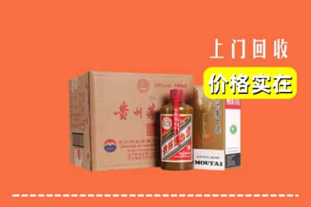 上饶市广丰回收精品茅台酒