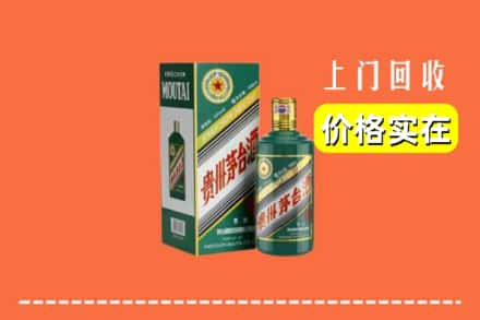 上饶市广丰回收纪念茅台酒